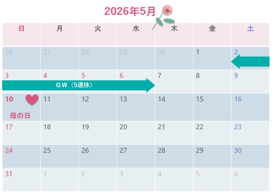 2026年5月のカレンダー